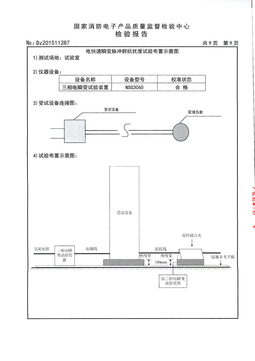 CZ-D-0.4KVA-UBS24V-B40 分站0009.jpg